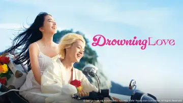 Zasłona do filmu "溺れるナイフ" #1203239