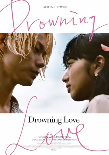 Plakat do filmu "溺れるナイフ" #1210353