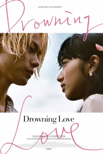 Plakat do filmu "溺れるナイフ" #1210354