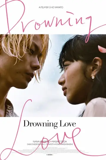 Plakat do filmu "溺れるナイフ" #1210355