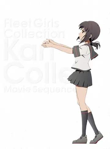 劇場版 艦これ