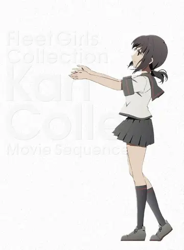 劇場版 艦これ