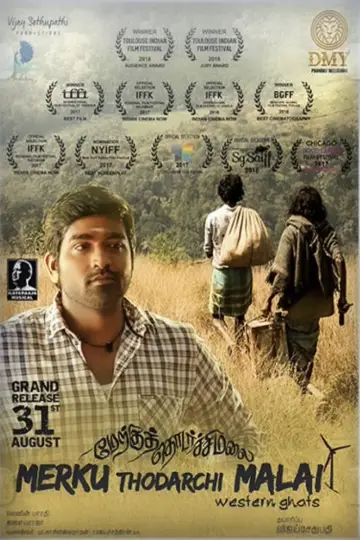 மேற்குத்தொடர்ச்சி மலை