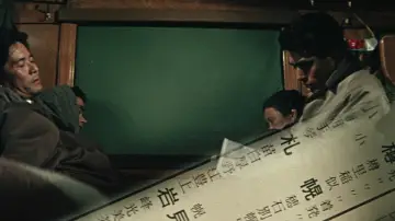 Zasłona do filmu "点と線" #1620630
