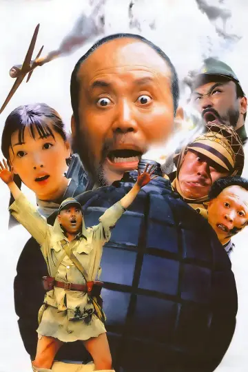 举起手来！