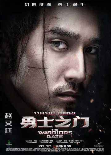 Plakat do filmu "Wrota Bohaterów" #422875