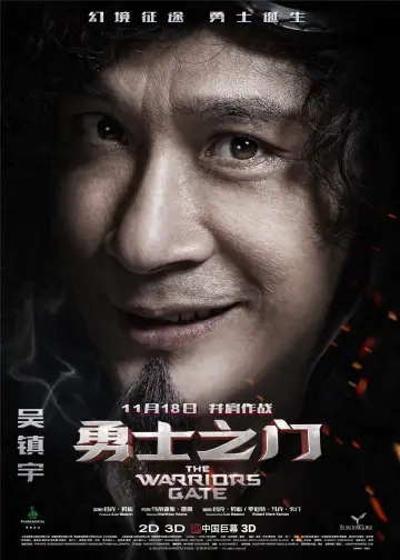 Plakat do filmu "Wrota Bohaterów" #422876