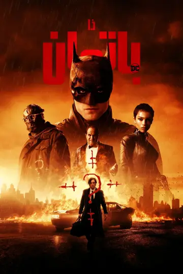 Plakat do filmu "Batman" #10465