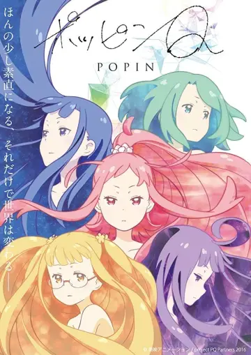ポッピンQ