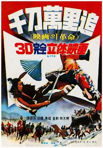 Plakat do filmu "Dynasty" #687474
