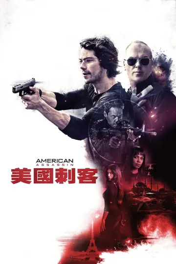 Plakat do filmu "American Assassin" #416762