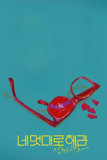 Ja, Godard