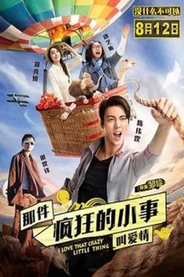 Plakat do filmu "I Love That Crazy Little Thing" #397572