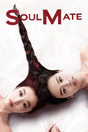 Plakat do filmu "七月与安生" #1199392