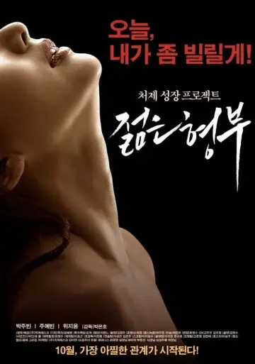 Plakat do filmu "젊은 형부" #342148