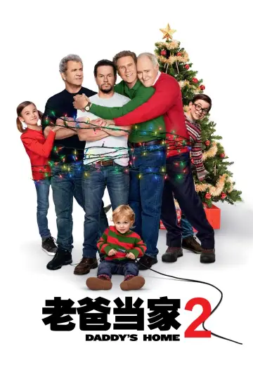 Plakat do filmu "Co wiecie o swoich dziadkach?" #718291