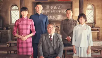 Zasłona do filmu "驴得水" #418015