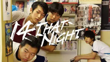14の夜