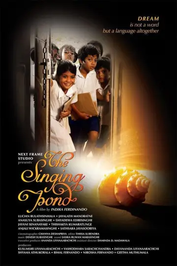 හෝ ගානා පොකුණ