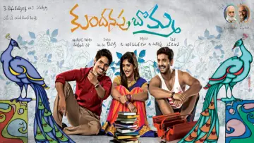 Zasłona do filmu "కుందనపు బొమ్మ" #1164374