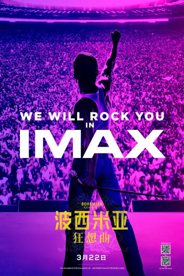 Plakat do filmu "Bohemian Rhapsody" #41445