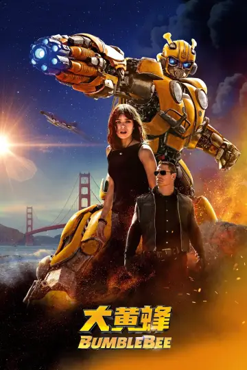 Plakat do filmu "Bumblebee" #430713