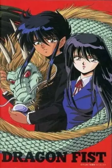 Plakat do filmu "ドラゴンフィスト" #1146264