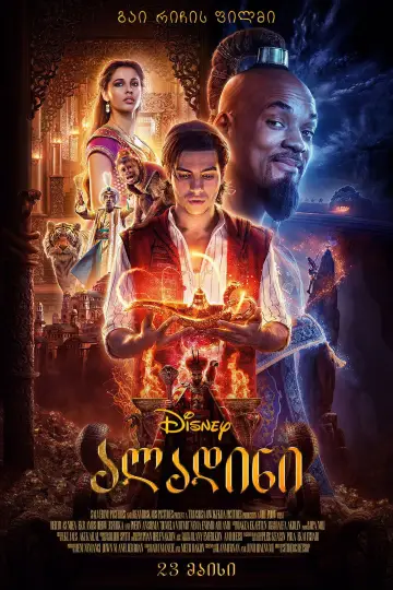 Plakat do filmu "Aladyn" #634079