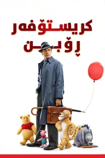 Plakat do filmu "Krzysiu, gdzie jesteś?" #805789