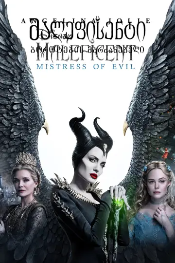 Plakat do filmu "Czarownica 2" #1576342
