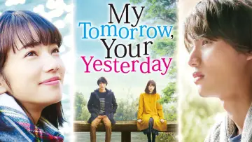 Zasłona do filmu "ぼくは明日、昨日のきみとデートする" #1036046
