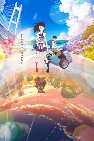 Plakat do filmu "ひるね姫 ～知らないワタシの物語～" #334161