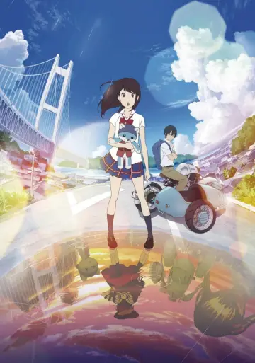 ひるね姫 ～知らないワタシの物語～