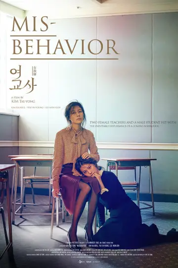 Plakat do filmu "여교사" #1522838