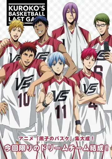 Plakat do filmu "劇場版 黒子のバスケ LAST GAME" #328930