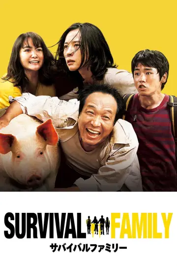 Plakat do filmu "サバイバルファミリー" #1045283