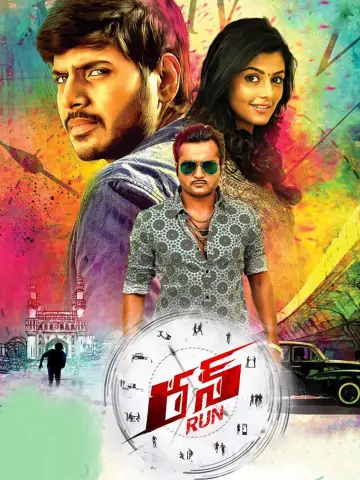 రన్