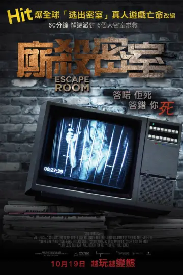 Plakat do filmu "Escape Room" #1563346