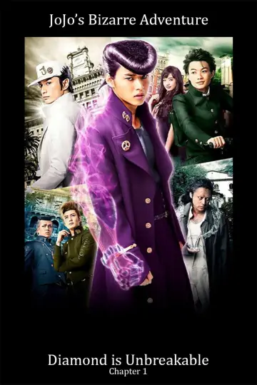 Plakat do filmu "ジョジョの奇妙な冒険 ダイヤモンドは砕けない 第一章" #1044587