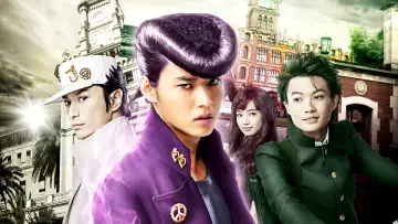 Zasłona do filmu "ジョジョの奇妙な冒険 ダイヤモンドは砕けない 第一章" #406122