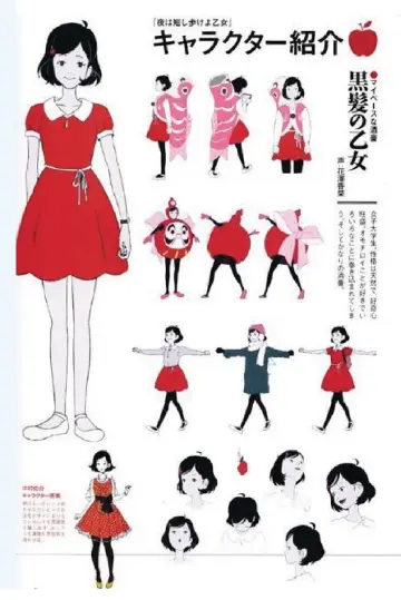 Plakat do filmu "夜は短し歩けよ乙女" #458761