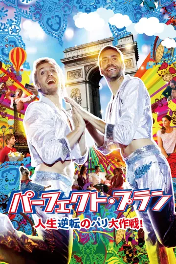 Plakat do filmu "Mąż czy nie mąż?" #1648985