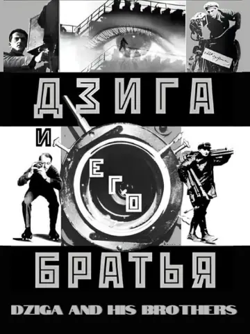Plakat do filmu "Дзига и его братья" #1161175