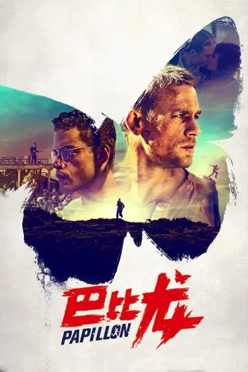 Plakat do filmu "Papillon. Motylek" #444694