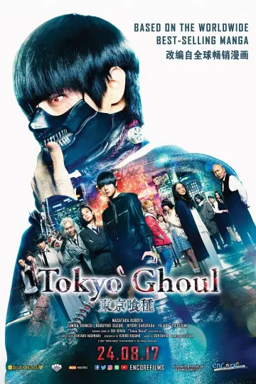 Plakat do filmu "東京喰種 トーキョーグール" #136025