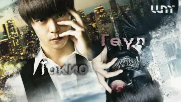 Zasłona do filmu "東京喰種 トーキョーグール" #244094