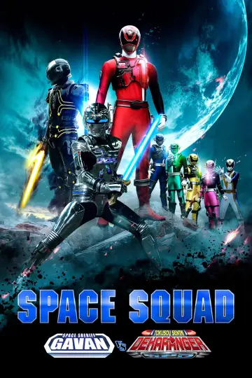 宇宙刑事ギャバン VS 特捜戦隊デカレンジャー