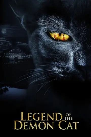 Plakat do filmu "Legenda o kocim demonie" #948741