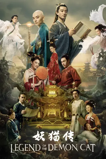 Plakat do filmu "Legenda o kocim demonie" #948747