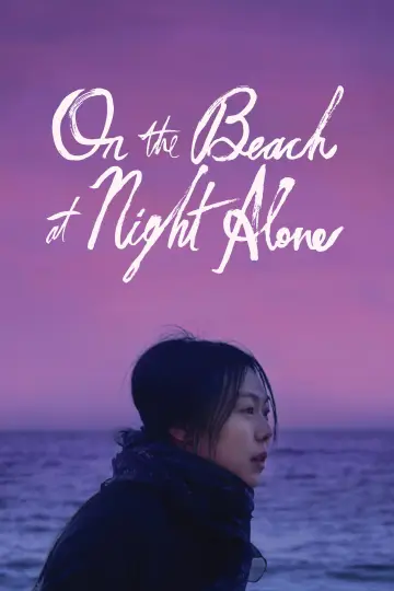 Plakat do filmu "Samotnie na plaży pod wieczór" #1038813
